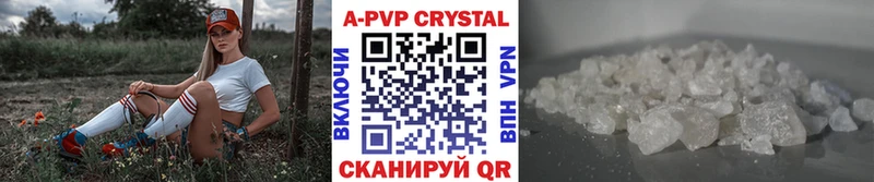 A-PVP Crystall Чебоксары
