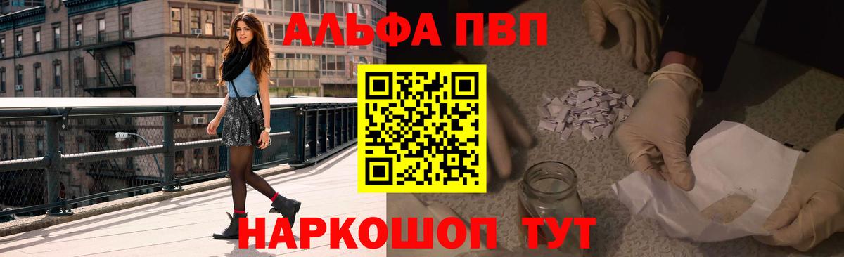 Альфа ПВП мука  A PVP СК  Вход с VPN  Чебоксары  APVP  A-PVP Соль 