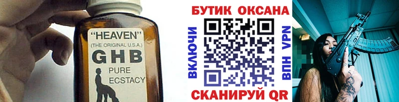 hydra ссылка  сайты даркнета состав  БУТИРАТ жидкий экстази  наркошоп  Чебоксары 