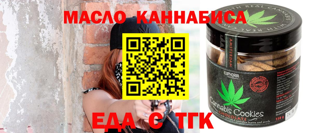 Печенье с ТГК марихуана  Чебоксары 