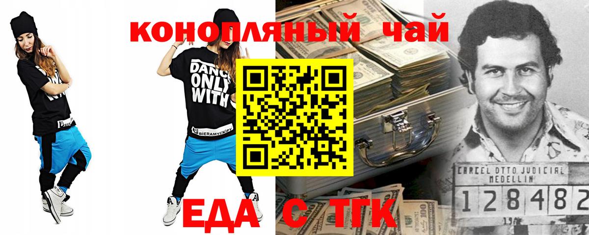 Canna-Cookies конопля Чебоксары