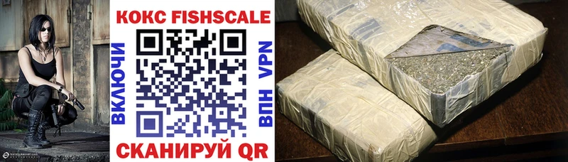 сколько стоит mega зеркало COCAIN FishScale Чебоксары