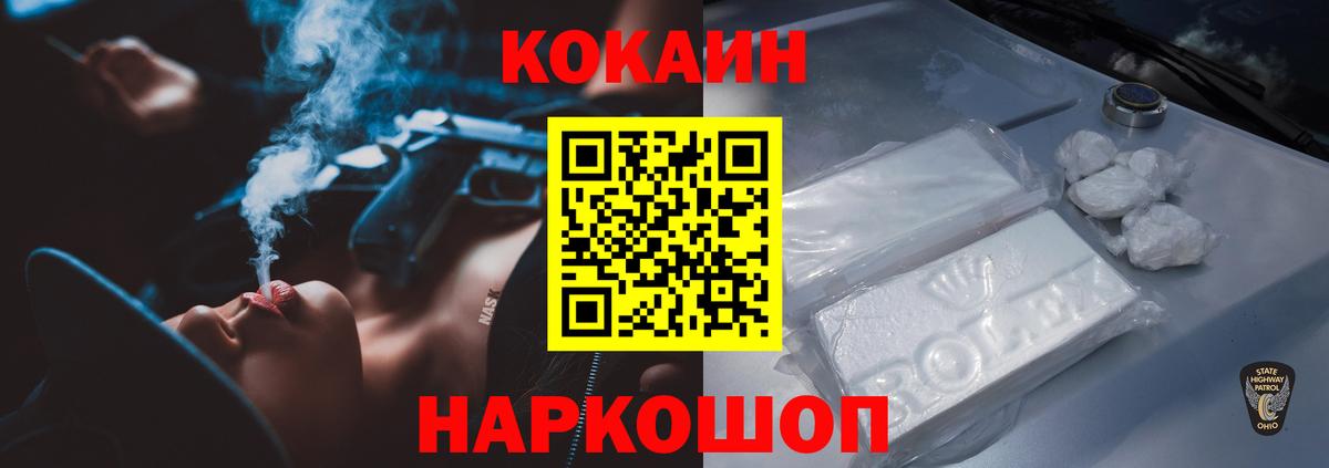 COCAIN 98% Чебоксары