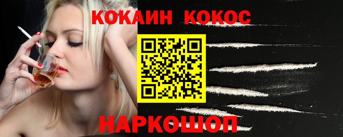 Кокаин 98% Чебоксары