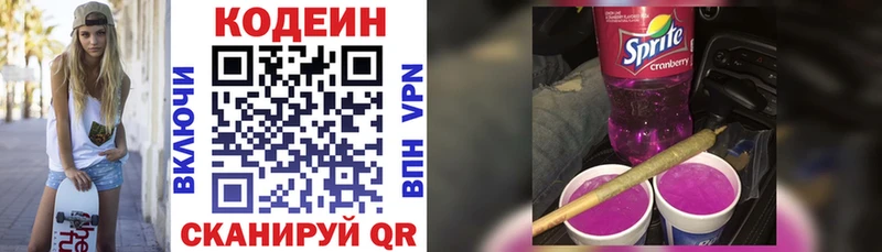 Кодеин напиток Lean (лин)  MEGA ONION  Чебоксары 