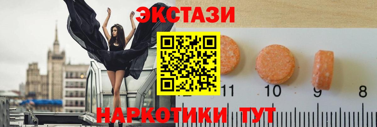 гидра маркетплейс  Экстази  Ecstasy XTC  Вход с VPN  ЭКСТАЗИ Cube  Чебоксары 