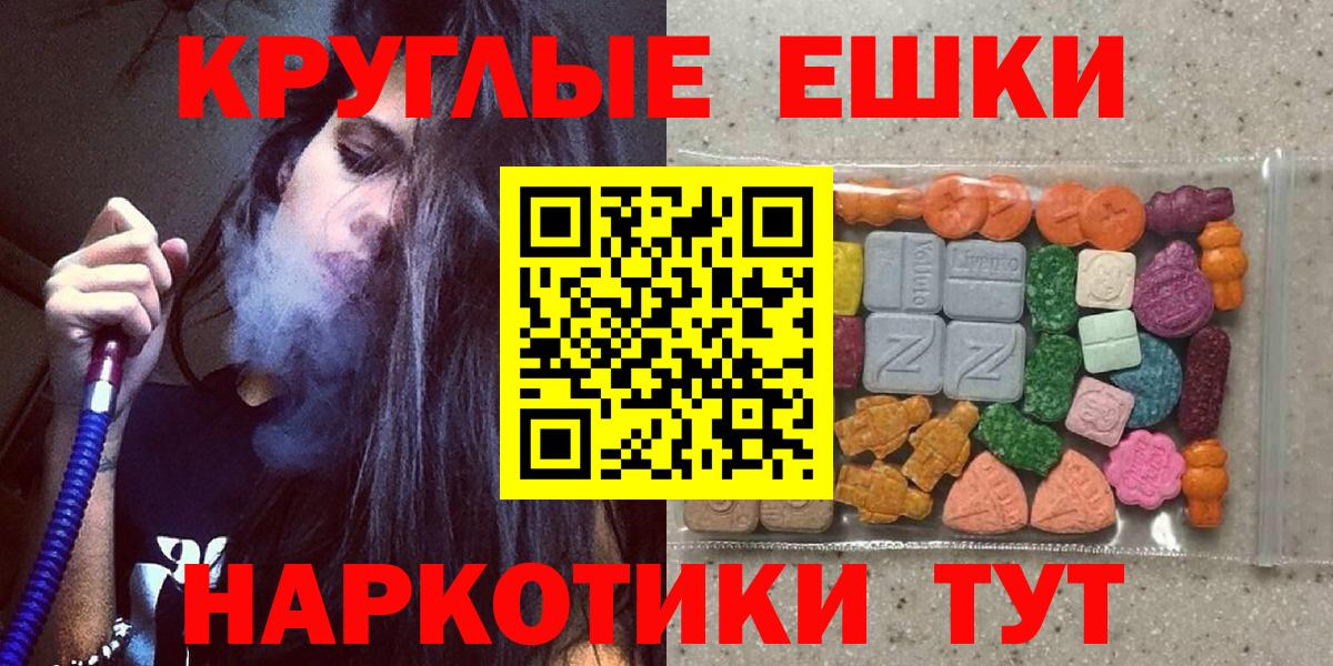 Экстази 280мг Чебоксары