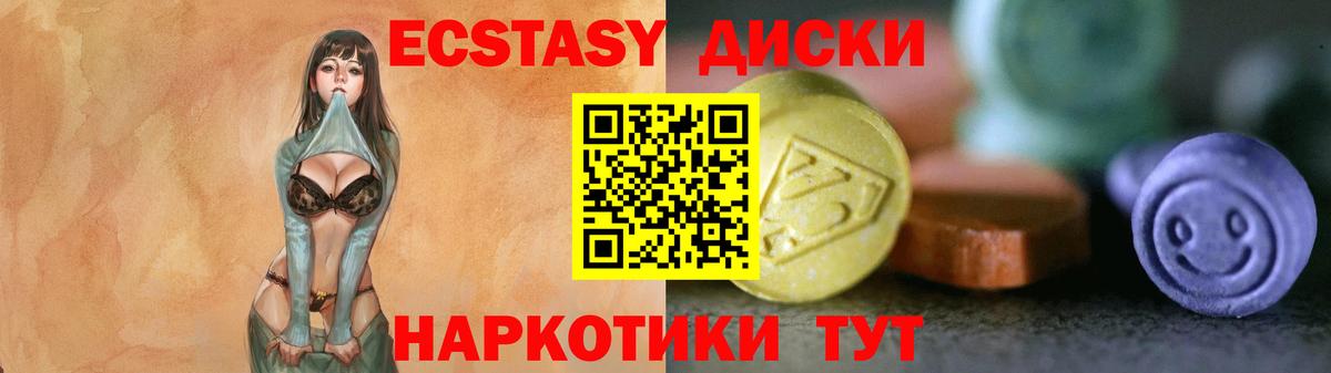 Ecstasy  Чебоксары  Экстази Дубай  Ecstasy 300 mg 