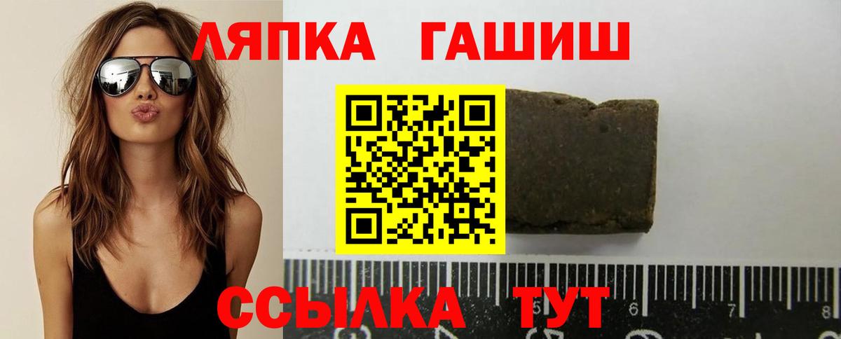 Гашиш гарик  Вход с VPN  ГАШИШ VHQ  Чебоксары 