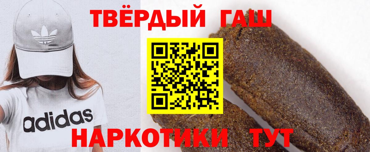 Гашиш  Гашиш хэш  Чебоксары  Гашиш VHQ 