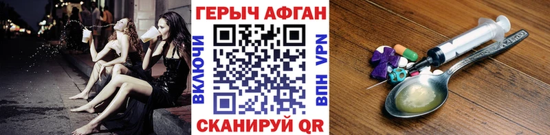OMG зеркало  Чебоксары  ГЕРОИН афганец  купить  
