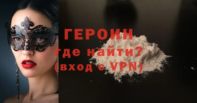 ГЕРОИН Heroin  Чебоксары 