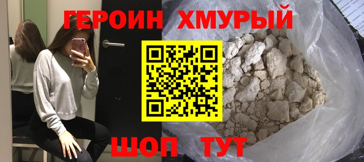 ГЕРОИН VHQ Чебоксары