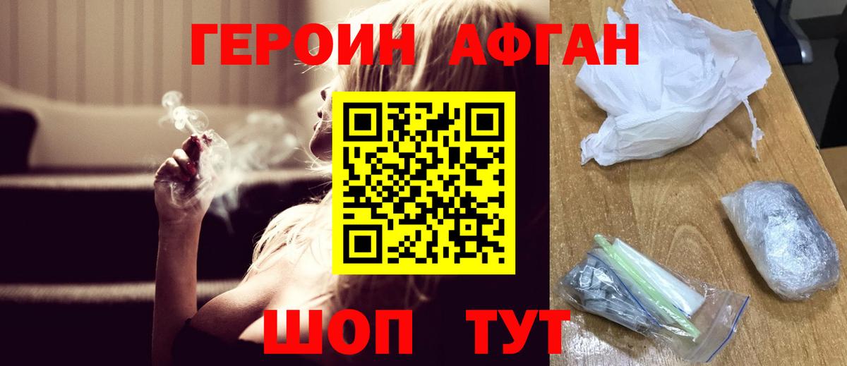 ГЕРОИН VHQ  Чебоксары 