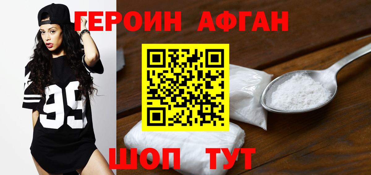 Чебоксары  Героин VHQ  Вход с VPN 