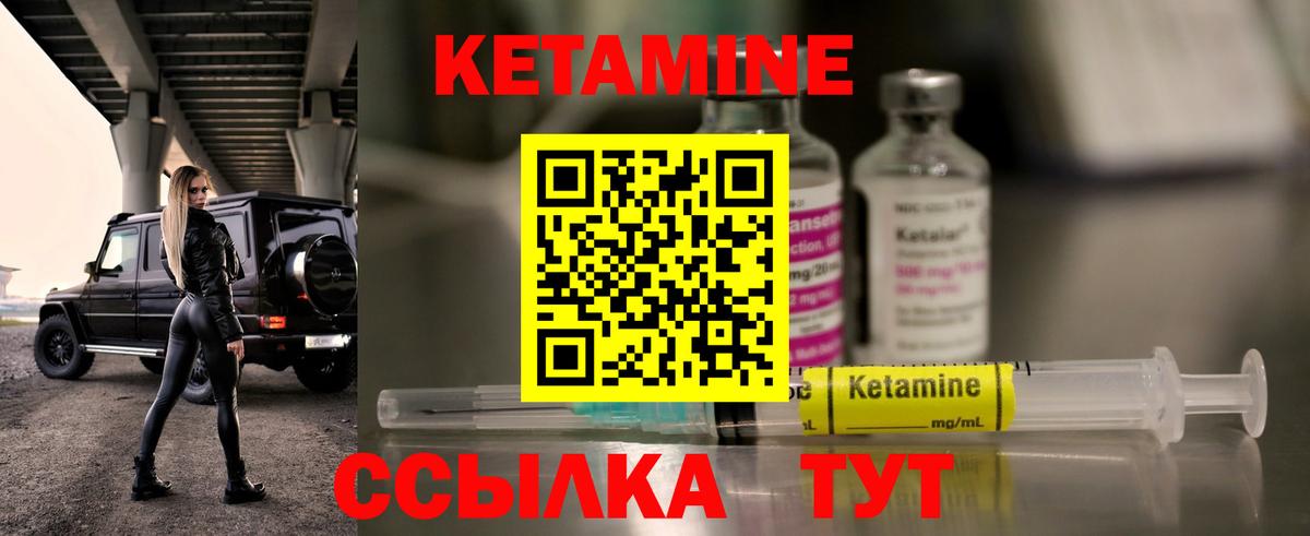 мега как войти  Чебоксары  КЕТАМИН ketamine 
