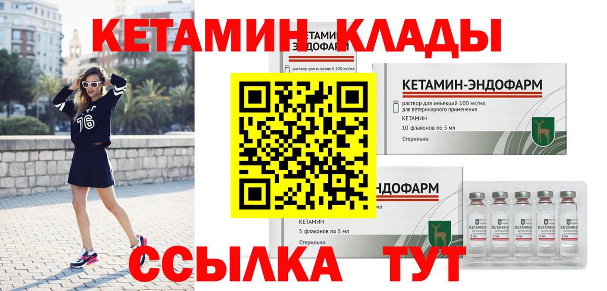Чебоксары  КЕТАМИН ketamine  Вход с VPN 