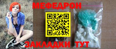 мефедрон Гатчина