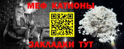 мефедрон Гатчина