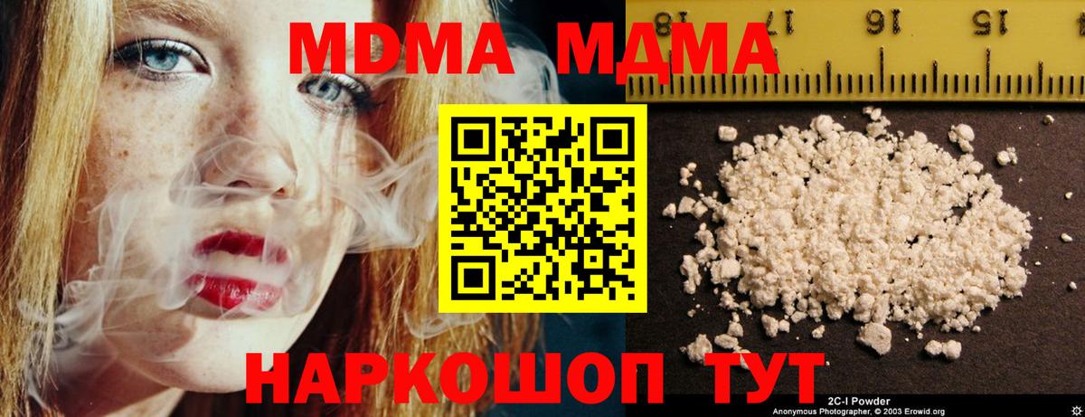 MDMA кристаллы  Вход с VPN  MDMA кристаллы  Чебоксары 