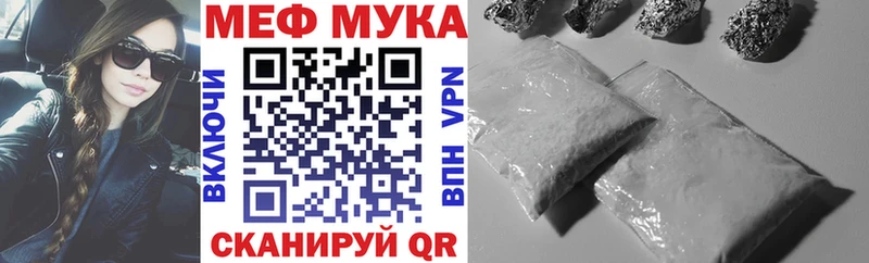 МЕФ мяу мяу  Чебоксары 