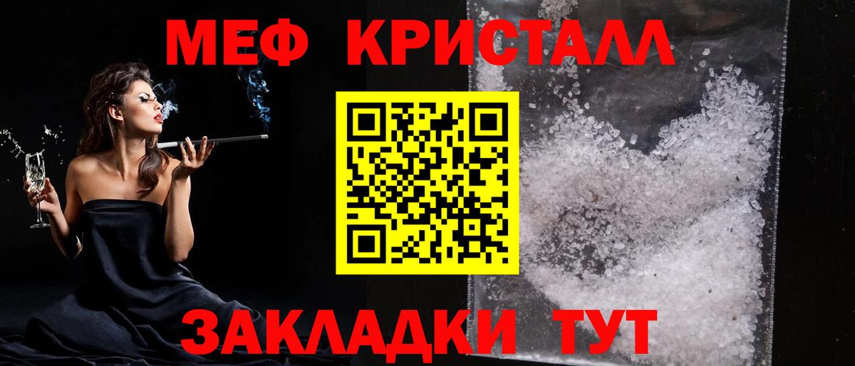 Меф мяу мяу  МЕФ  Чебоксары  МЯУ-МЯУ мука 