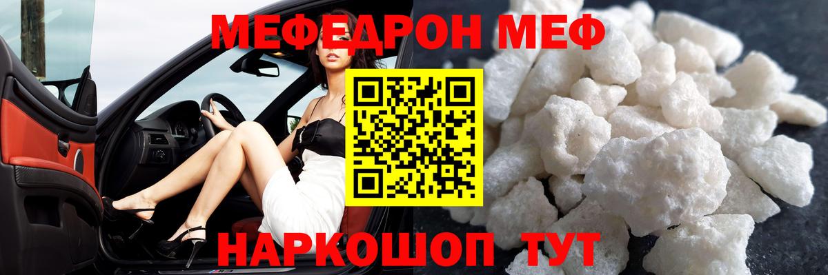 МЕФ  Чебоксары