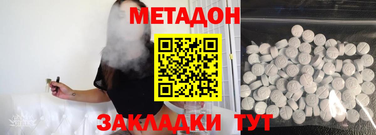МЕТАДОН methadone  Метадон белоснежный  мега маркетплейс  Чебоксары 