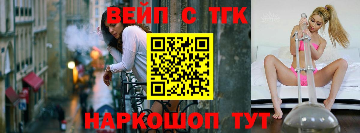 Дистиллят ТГК вейп Чебоксары